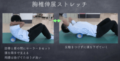 「胸椎伸展」の画像検索結果