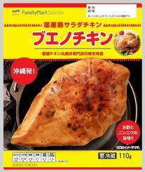 「ファミマ ブエノチキン」の画像検索結果