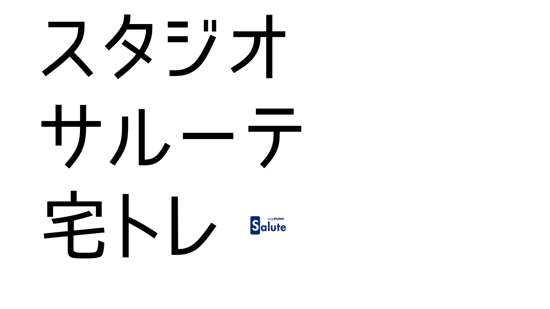 イメージ画像